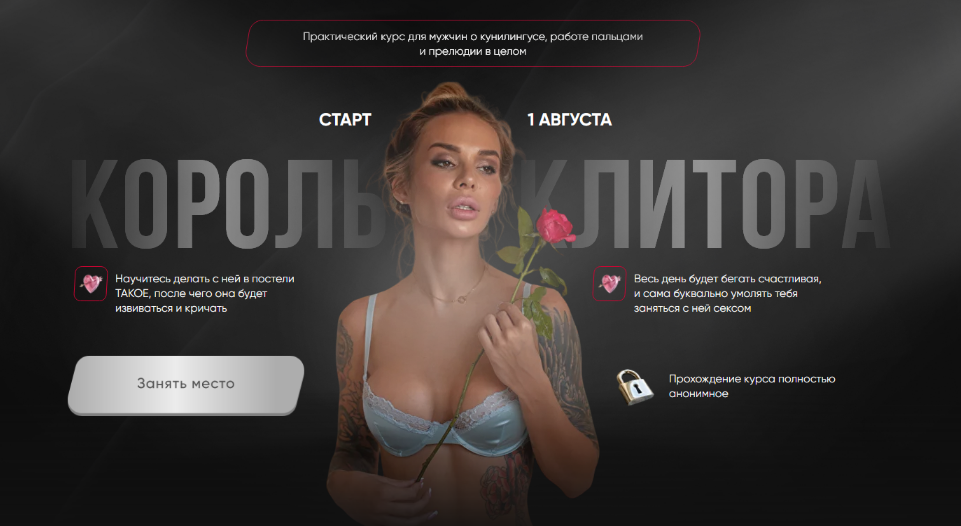 [Виктория Рахматулина] Король клитора. Тариф Повел_0.png